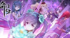 奇门之上袁子玉灵器怎么搭配？奇门之上袁子玉灵器搭配推荐