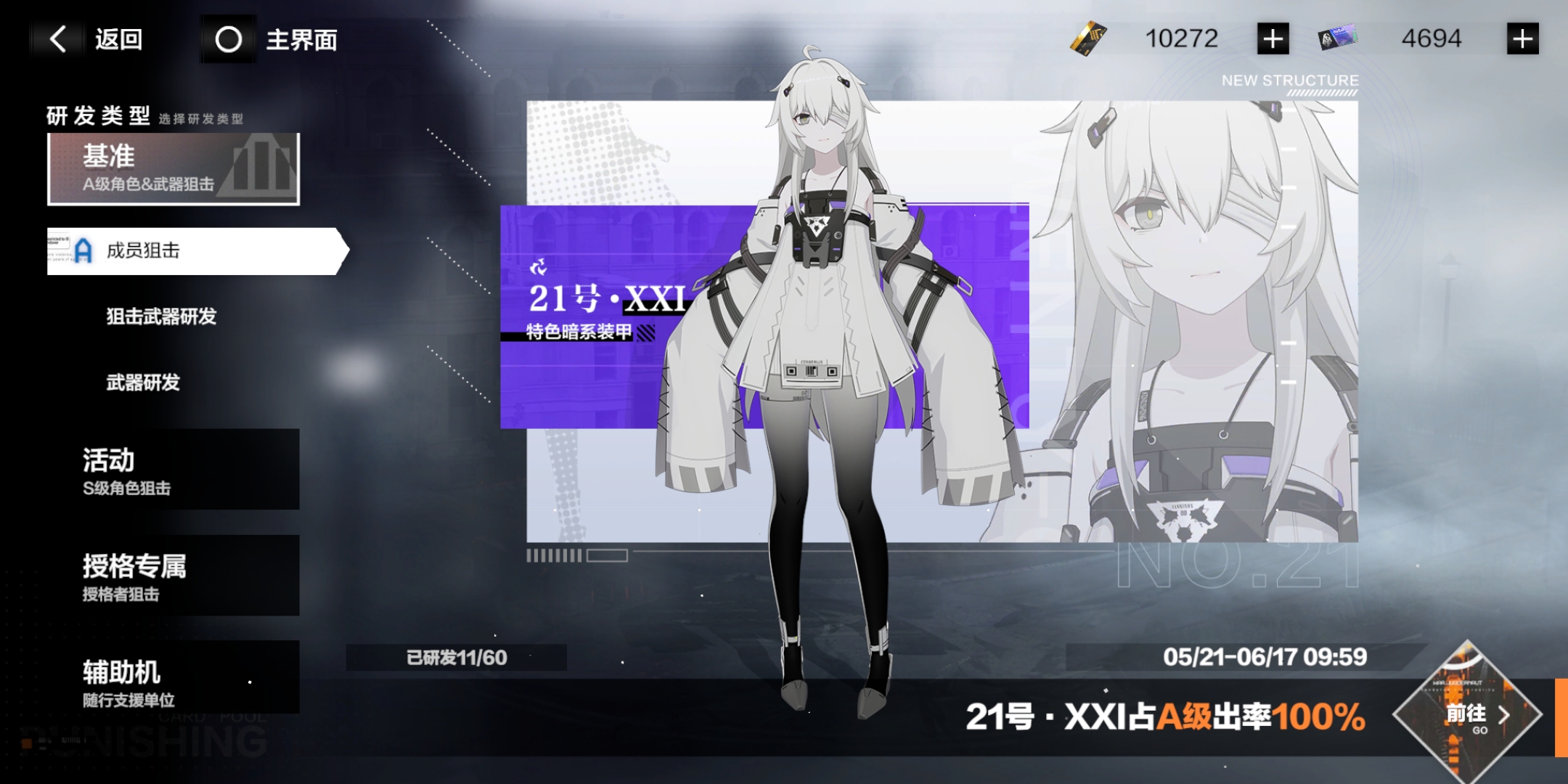 战双帕弥什21号怎么获得？战双帕弥什21号获得方法