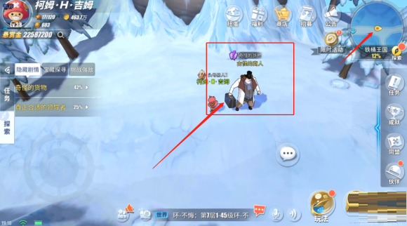 航海王热血航线奇怪的货物怎么完成？航海王热血航线奇怪的货物任务完成方法