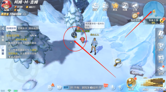 航海王热血航线奇怪的货物怎么完成？航海王热血航线奇怪的货物任务完成方法