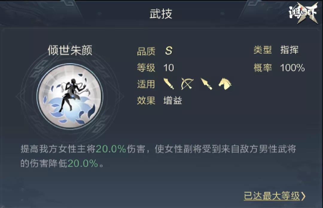 鸿图之下S3妹妹队技能怎么搭配？鸿图之下S3妹妹队技能搭配攻略