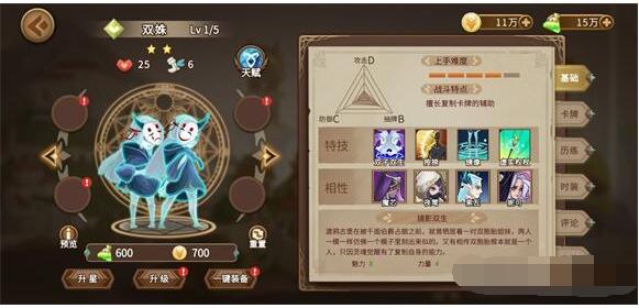 灵魂宝戒双姝阵容搭配推荐 灵魂宝戒双姝阵容怎么搭配？