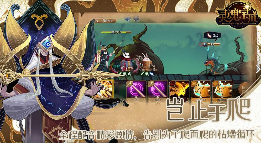 灵魂宝戒双姝阵容搭配推荐 灵魂宝戒双姝阵容怎么搭配？