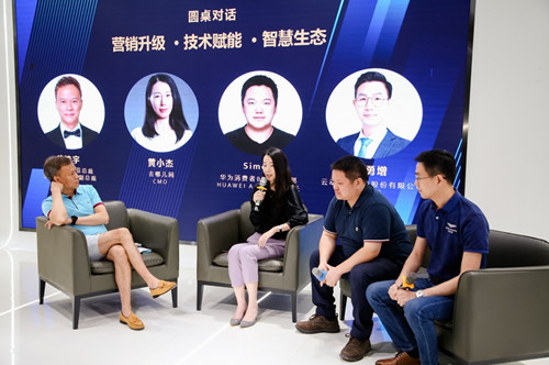 艾菲×HUAWEI Ads×云动时代 效果营销沙龙圆满举行