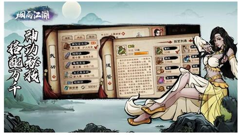 烟雨江湖天山秘宝怎么做?烟雨江湖天山秘宝任务完成方法