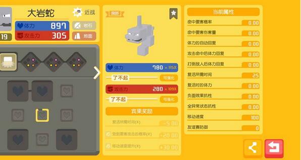 宝可梦大探险什么招式石厉害？宝可梦大探险招式石推荐