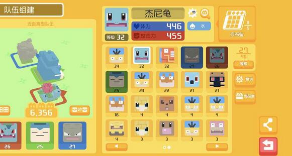 宝可梦大探险什么招式石厉害？宝可梦大探险招式石推荐