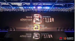 云动时代携手华为Ads斩获四项大奖闪耀2019中国国际广告节