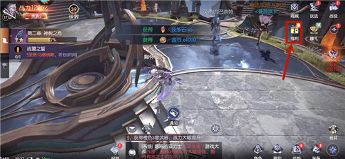 战神遗迹礼包兑换码在哪里输入？战神遗迹礼包兑换码使用方法