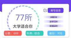 高考志愿填报：如何选择985名校，高考志愿最好专业？