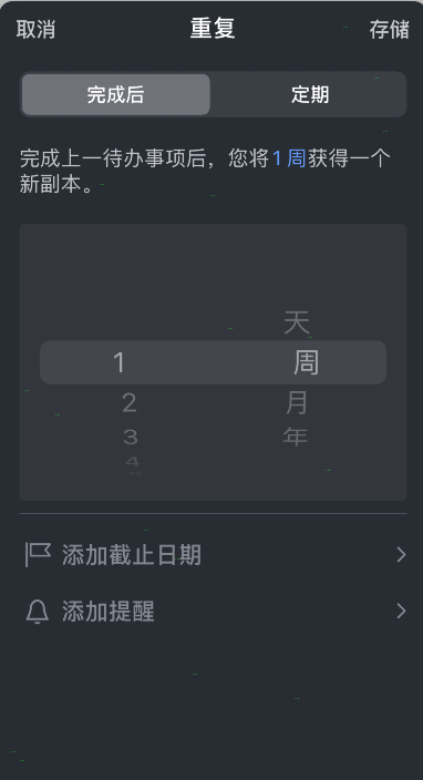 如何设置things3重复提醒?things3重复提醒设置方法介绍