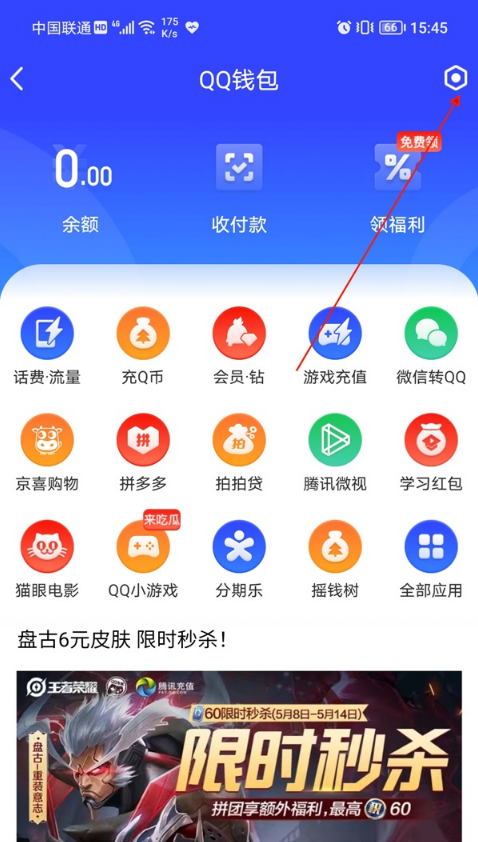 QQ如何解绑未成年?QQ解绑未成年教程