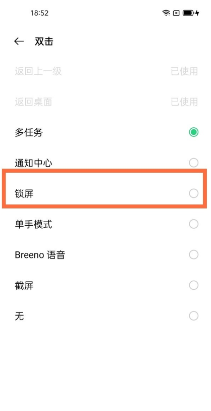 oppofindx3pro设怎样置双击锁屏?oppofindx3pro双击锁屏设置步骤