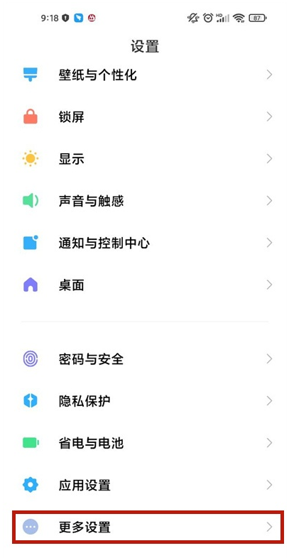 小米手机如何开启软件安全锁?小米手机开启软件安全锁方法