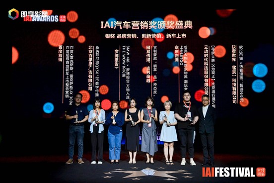 云动时代携手 HUAWEI Ads 斩获第21届IAI 国际广告奖三项大奖！