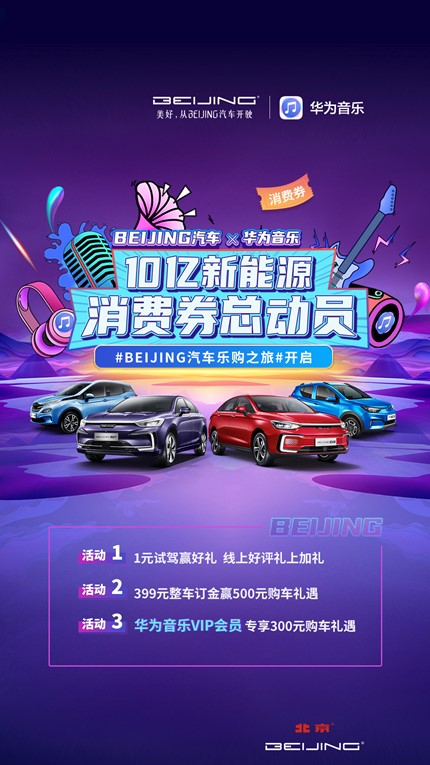 云动时代携手 HUAWEI Ads 斩获第21届IAI 国际广告奖三项大奖！