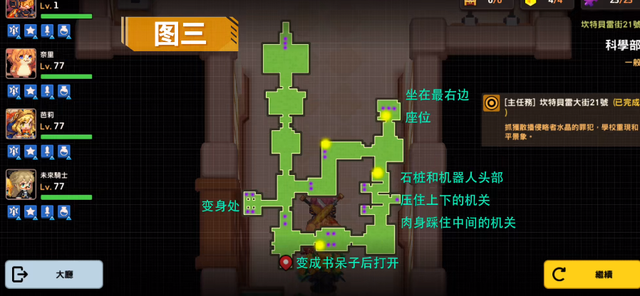 坎公骑冠剑坎特伯雷大街21号全攻略  坎公骑冠剑坎特伯雷大街21号全收集地图攻略