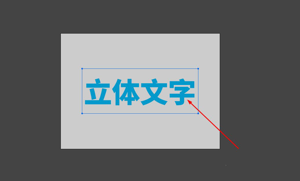 Animate如何实现逼真文字?Animate立体字效果制作教程截图