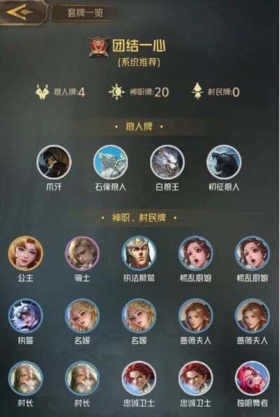 狼人对决新手卡组推荐 狼人对决新手用什么卡组？