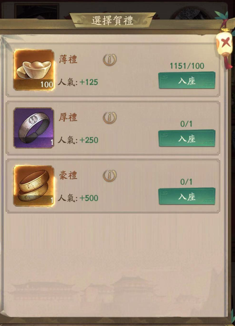 叫我大掌柜宴会在哪 叫我大掌柜宴会解锁方法