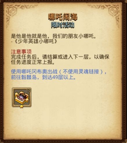 不思议迷宫寸金难买寸光阴61活动怎么玩？不思议迷宫寸金难买寸光阴61活动详情