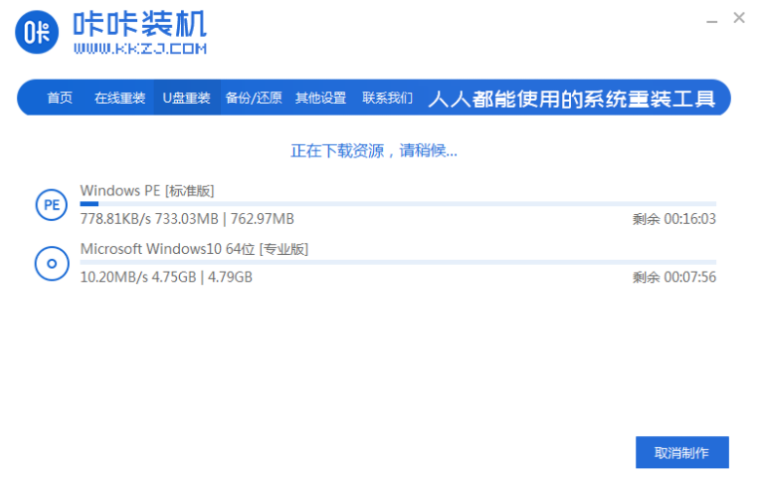 华硕笔记本电脑怎么安装win10专业版?华硕笔记本安装win10专业版教程