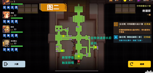 坎公骑冠剑坎特伯雷大街21号全攻略  坎公骑冠剑坎特伯雷大街21号全收集地图攻略