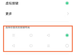 OPPO Reno6Pro如何设置返回键?OPPO Reno6Pro设置返回键方法