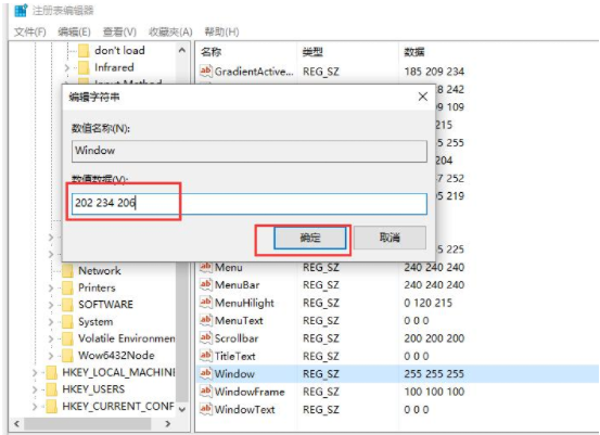 win10电脑怎么设置护眼颜色?win10电脑设置护眼颜色的详细方法