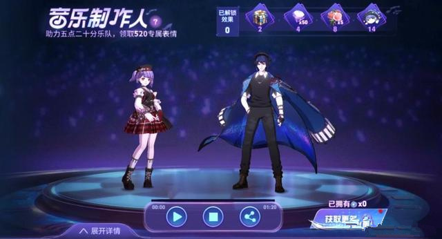 王者荣耀520音乐制作人活动怎么玩？王者荣耀520音乐制作人活动详情