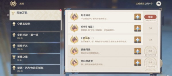 原神时也运也成就怎么达成？原神时也运也成就达成攻略