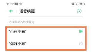 OPPOReno6在哪里看语音助手?OPPOReno6打开语音助手的教程