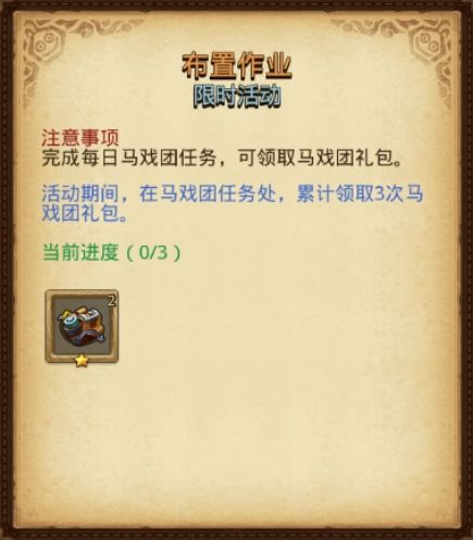 不思议迷宫寸金难买寸光阴61活动怎么玩？不思议迷宫寸金难买寸光阴61活动详情