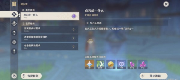 原神时也运也成就怎么达成？原神时也运也成就达成攻略