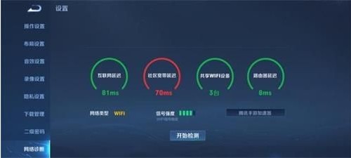 王者荣耀摄像头检测在哪里？王者荣耀摄像头检测操作方法