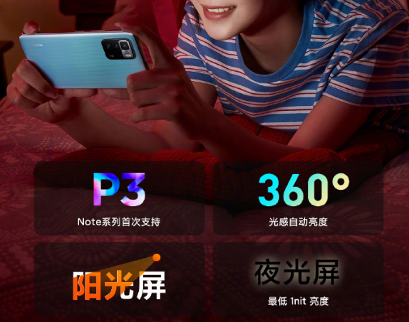 RedmiNote10Pro手机有哪些性能?RedmiNote10Pro手机性能一览