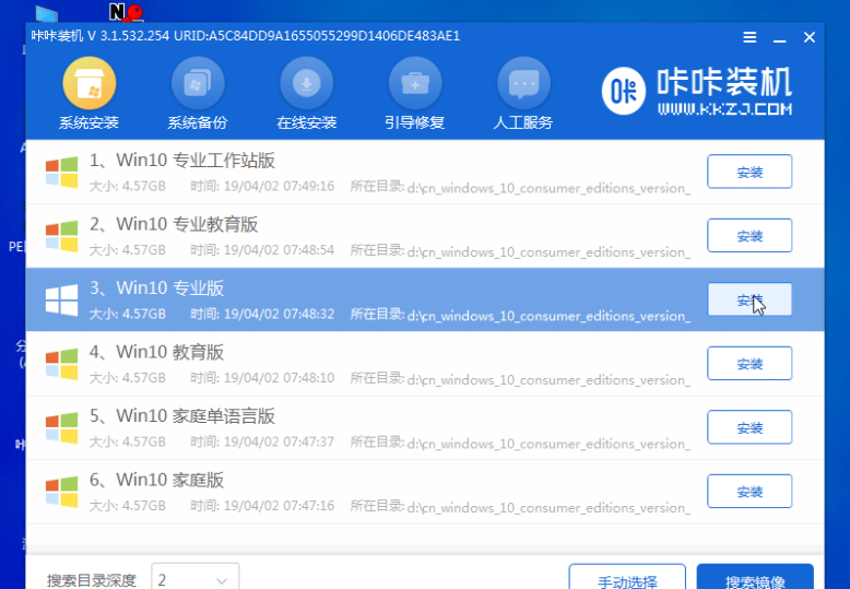 华硕笔记本电脑怎么安装win10专业版?华硕笔记本安装win10专业版教程