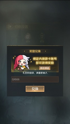 狼人对决兑换码怎么样用 狼人对决礼包兑换码怎么输入