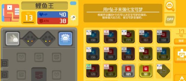 宝可梦大探险鲤鱼王食谱是什么？宝可梦大探险鲤鱼王食谱配方介绍