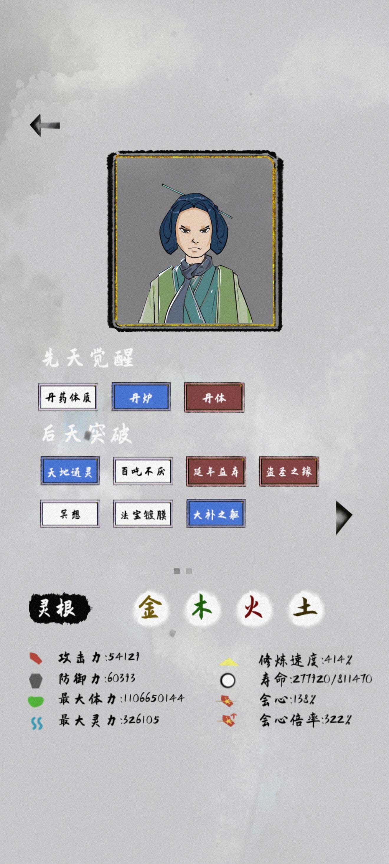 太公传承开局先天觉醒怎么选？太公传承开局先天觉醒选择推荐