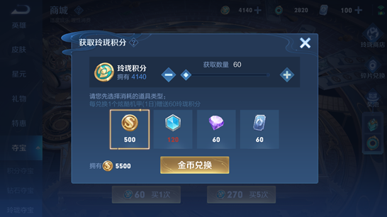 王者荣耀玲珑夺宝活动怎么玩？王者荣耀玲珑夺宝活动详情