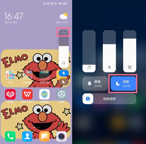 小米11pro开启勿扰模式?小米11pro开启勿扰模式步骤分享