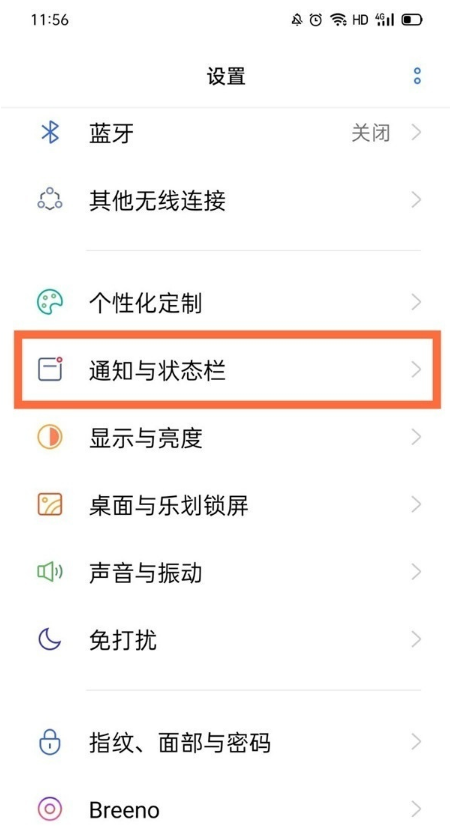 真我q3如何设置电量百分比?真我q3电量百分比设置教程