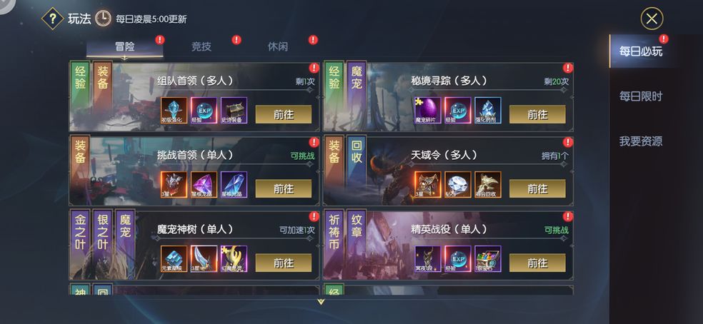 战神遗迹怎么退出战盟？战神遗迹退出战盟攻略