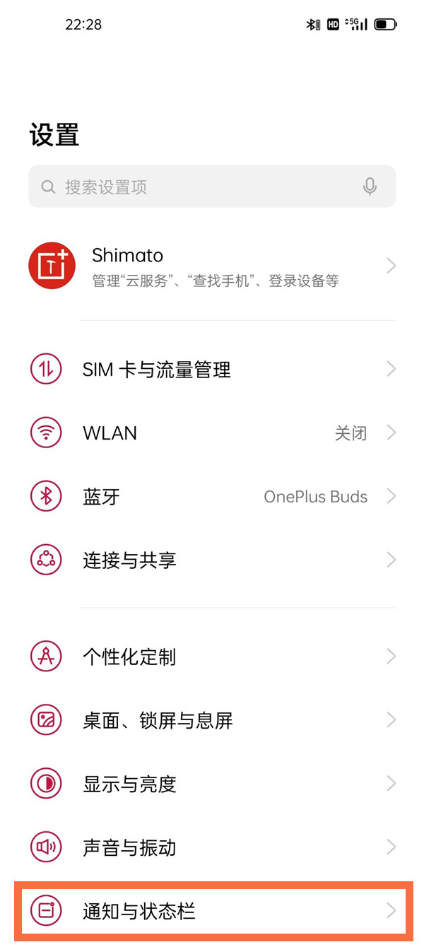一加9r如何关闭锁屏通知?一加9r关闭锁屏通知内容方法