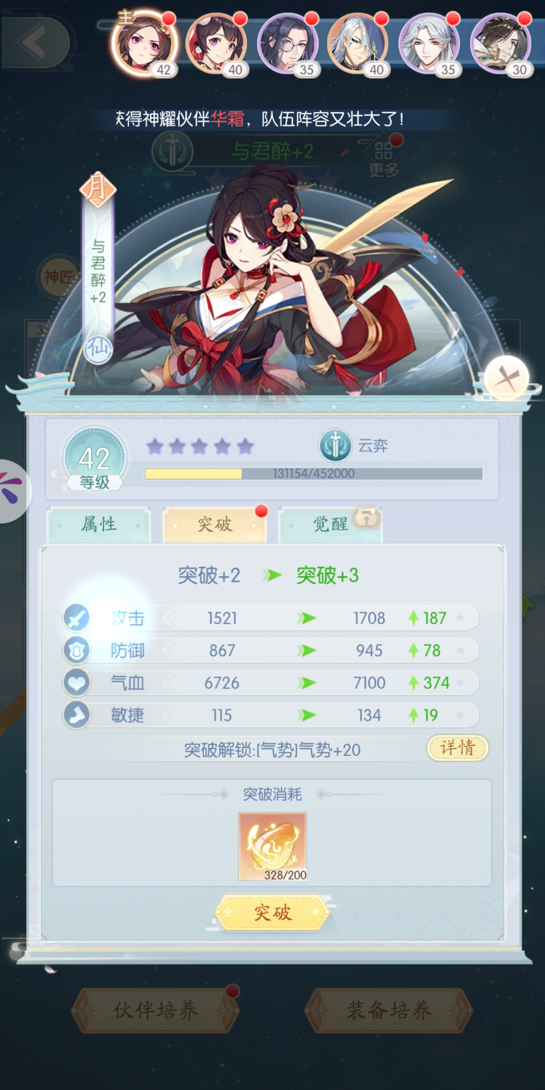 此生无白战斗力怎么提升？此生无白战斗力提升方法