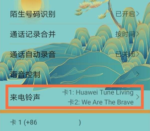 华为nova8如何设置来电秀?华为nova8设置来电秀操作方法