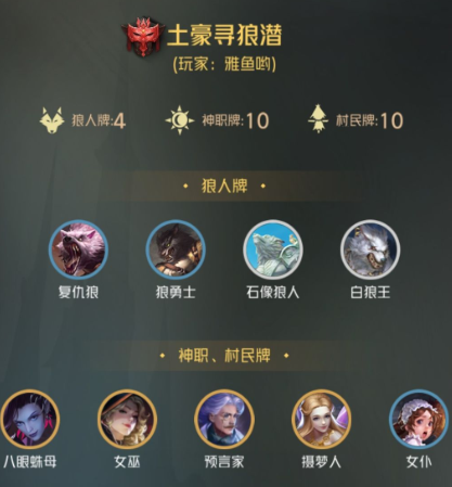 狼人对决土豪寻狼潜伏社怎么搭配？狼人对决土豪寻狼潜伏社卡组搭配推荐