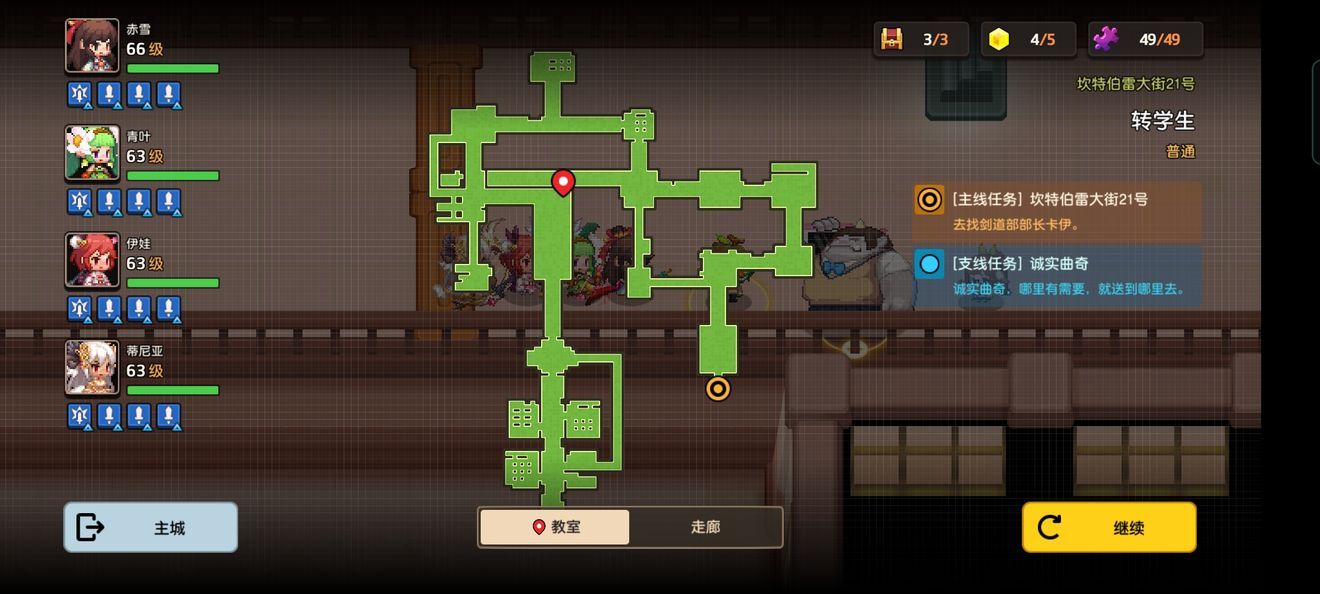 坎公骑冠剑诚实曲奇任务如何完成？坎公骑冠剑诚实曲奇任务完成攻略