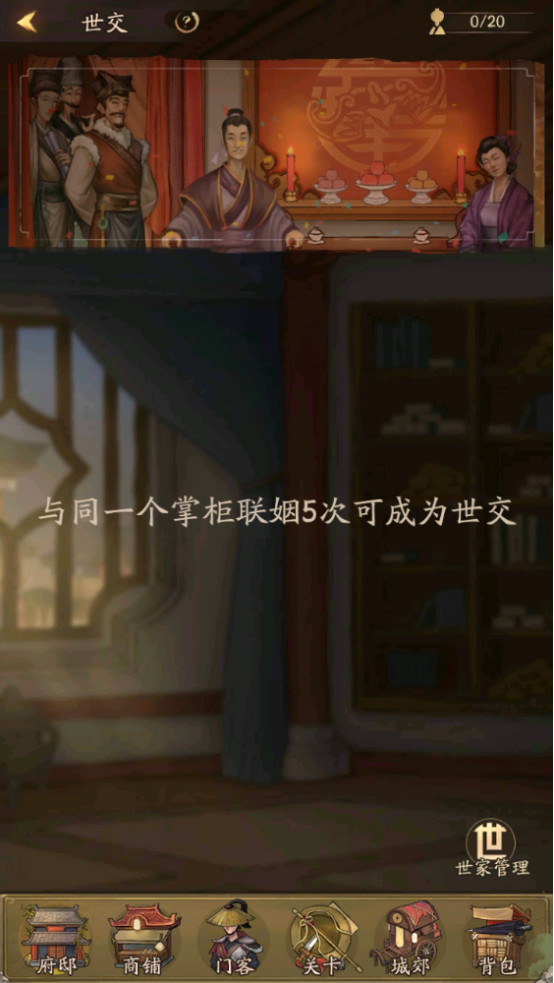 叫我大掌柜新手前期攻略 叫我大掌柜新手前期怎么玩？